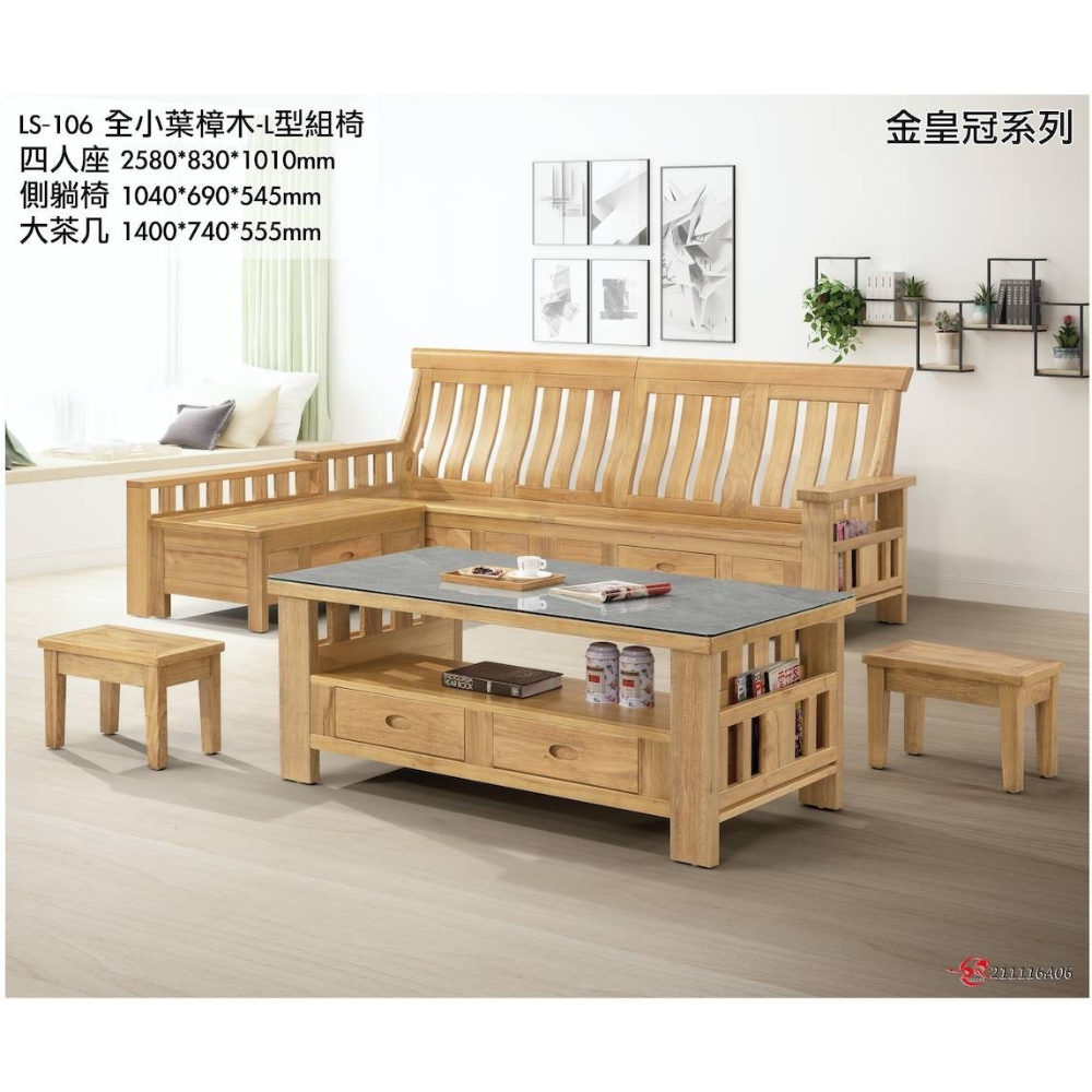  全小葉 木板椅