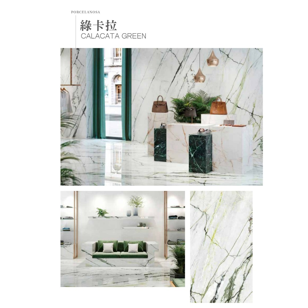 西班牙系列 綠卡拉 
