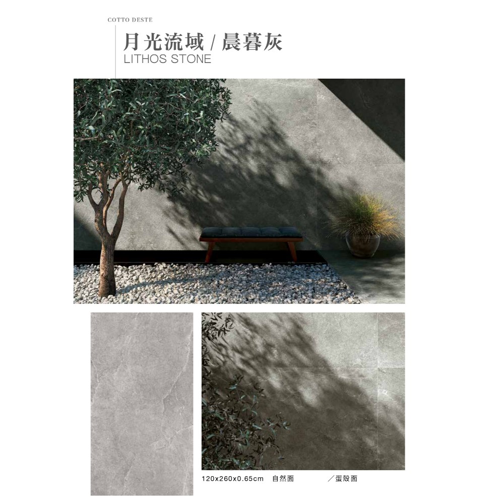 義大利系列 月光流域