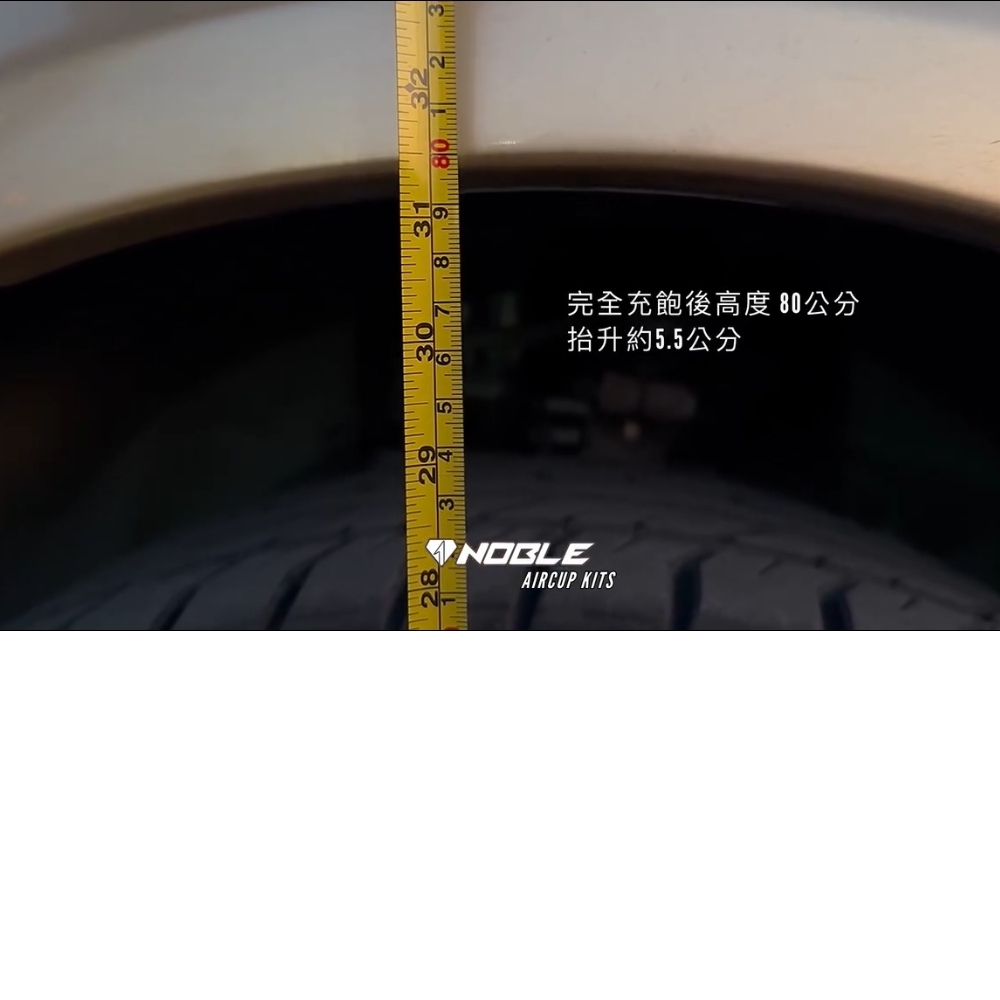 NOBLE 抬舉系統
