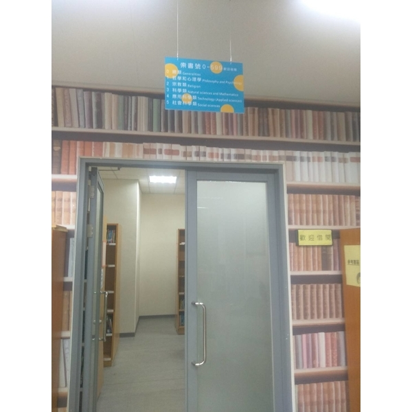 圖書館標示牌