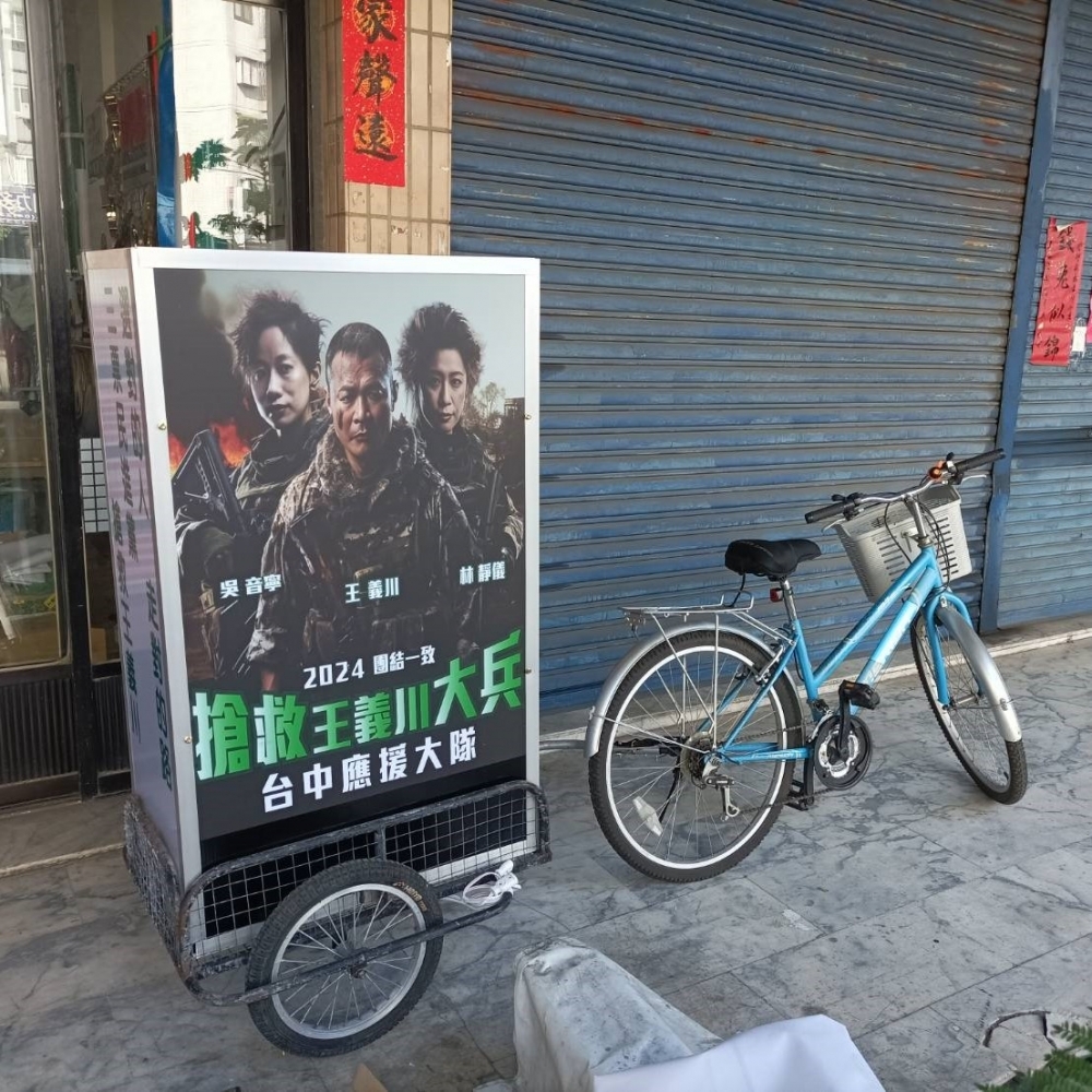 選舉活動招牌/台中活動招牌