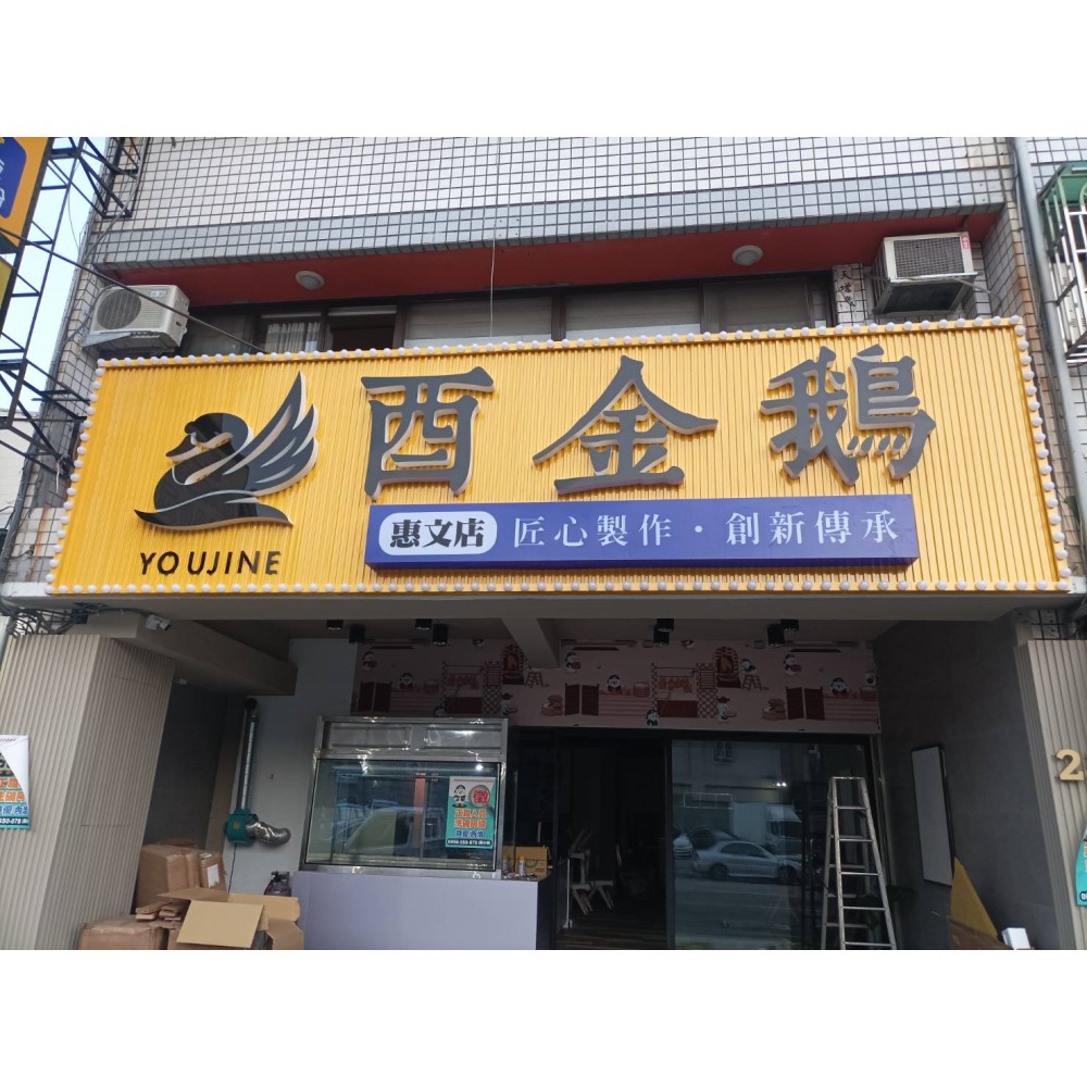 LED招牌/台中LED廣告招牌