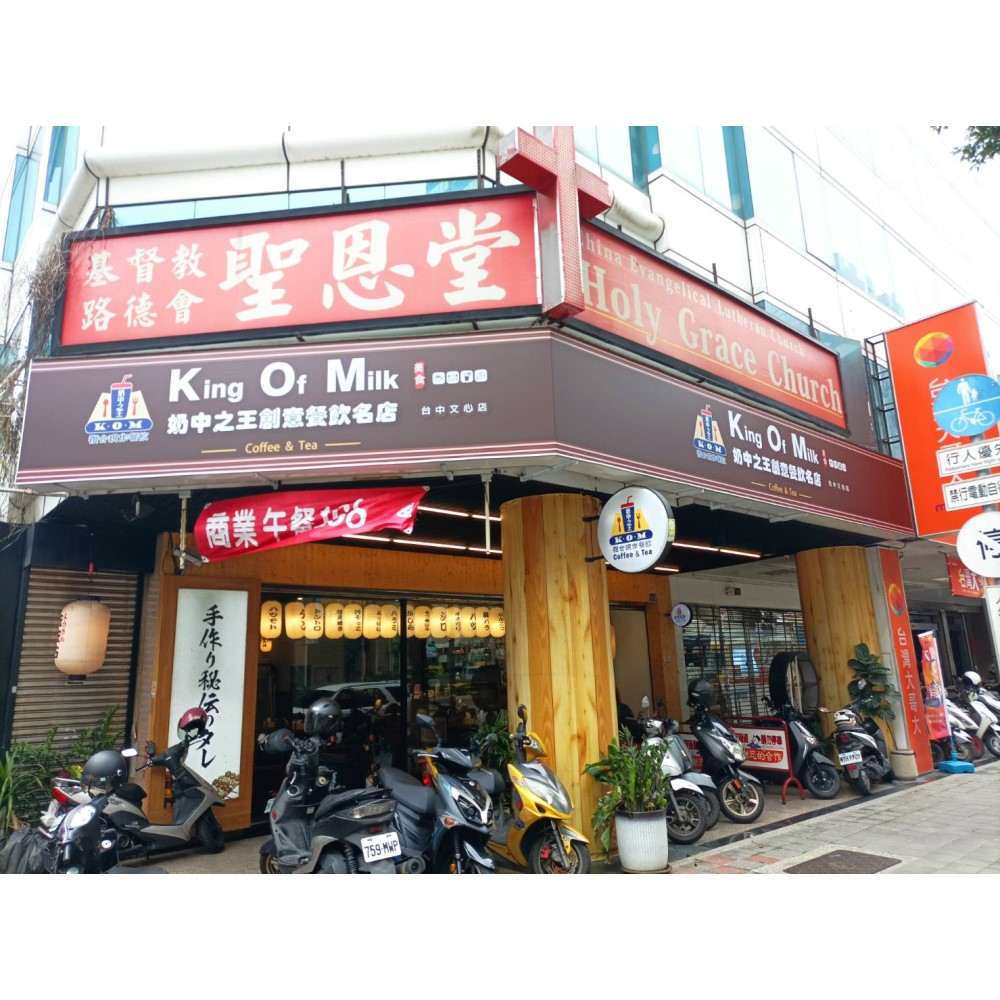 無接縫餐廳招牌/台中無接縫餐廳招牌