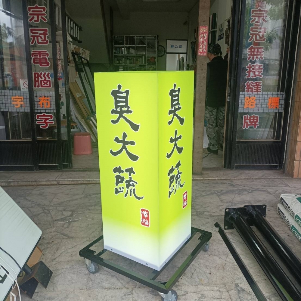 壓克力招牌車/台中壓