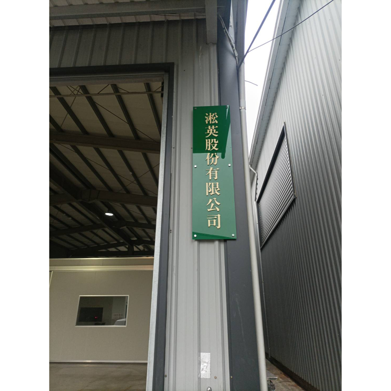 壓克力公司牌