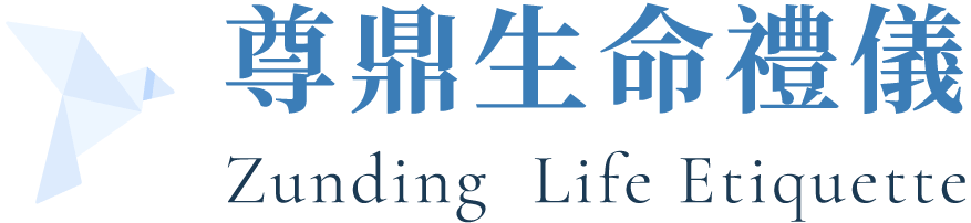 尊鼎生命禮儀-禮儀社,遺體修復,桃園禮儀社,八德區禮儀社