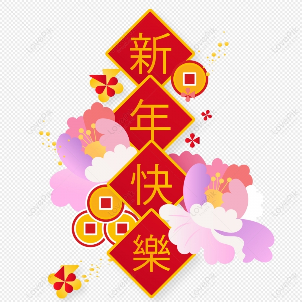 2025農曆新年優惠